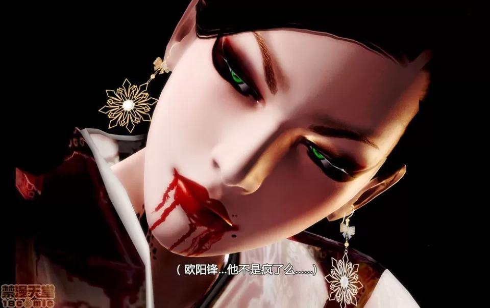 神雕俠侶-黃蓉1-6 神雕俠侶-黃蓉1-6 【3D全彩/無修】 第77页