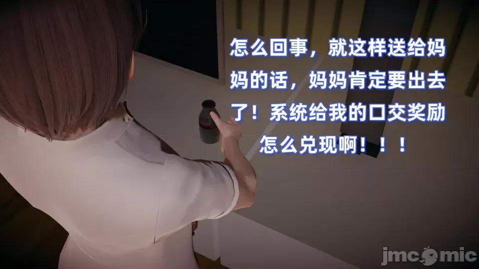 美母任務書 [春天！]美母任務書 第200页