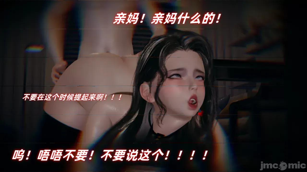 美母任務書 [春天！] 美母任務書 05 第4页