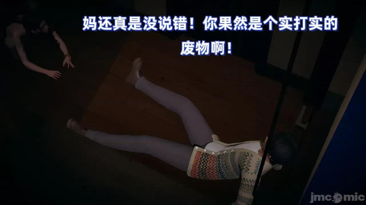 美母任務書 [春天！] 美母任務書 05 第20页