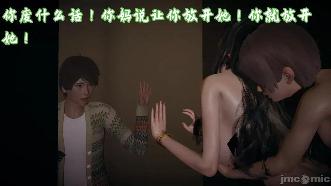 美母任務書 [春天！] 美母任務書 05 第37页