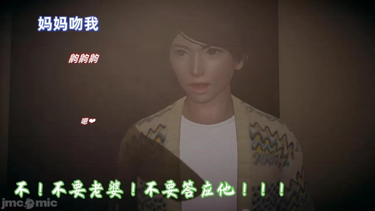 美母任務書 [春天！] 美母任務書 05 第55页