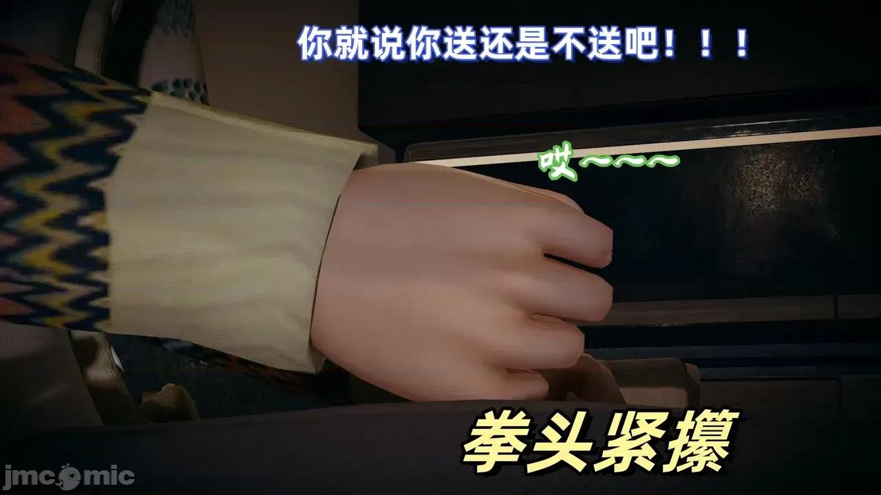 美母任務書 [春天！] 美母任務書 05 第106页