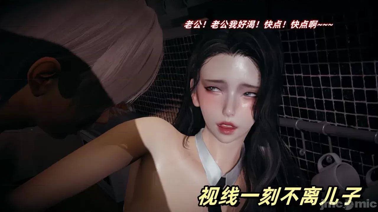 美母任務書 [春天！] 美母任務書 05 第113页