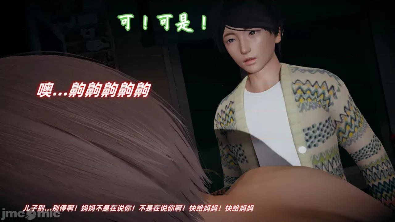 美母任務書 [春天！] 美母任務書 05 第119页