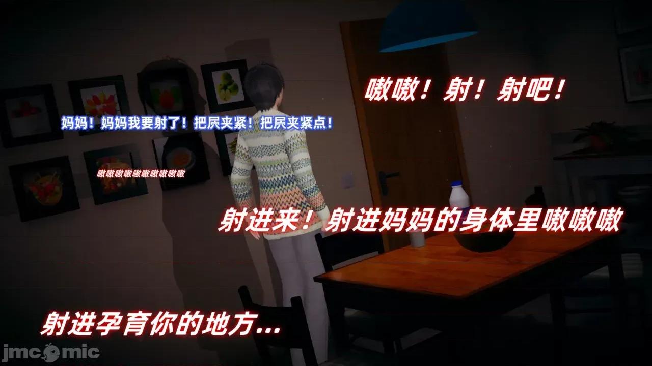 美母任務書 [春天！] 美母任務書 05 第137页
