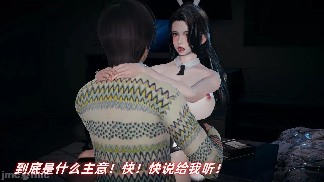 美母任務書 [春天！] 美母任務書 6-7 第82页