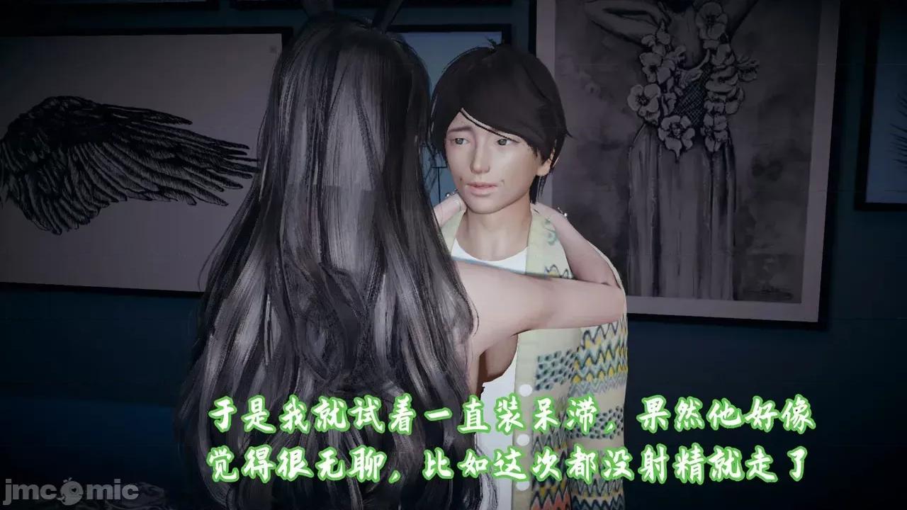 美母任務書 [春天！] 美母任務書 6-7 第85页