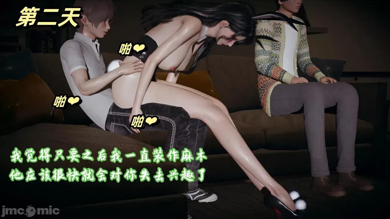 美母任務書 [春天！] 美母任務書 6-7 第86页