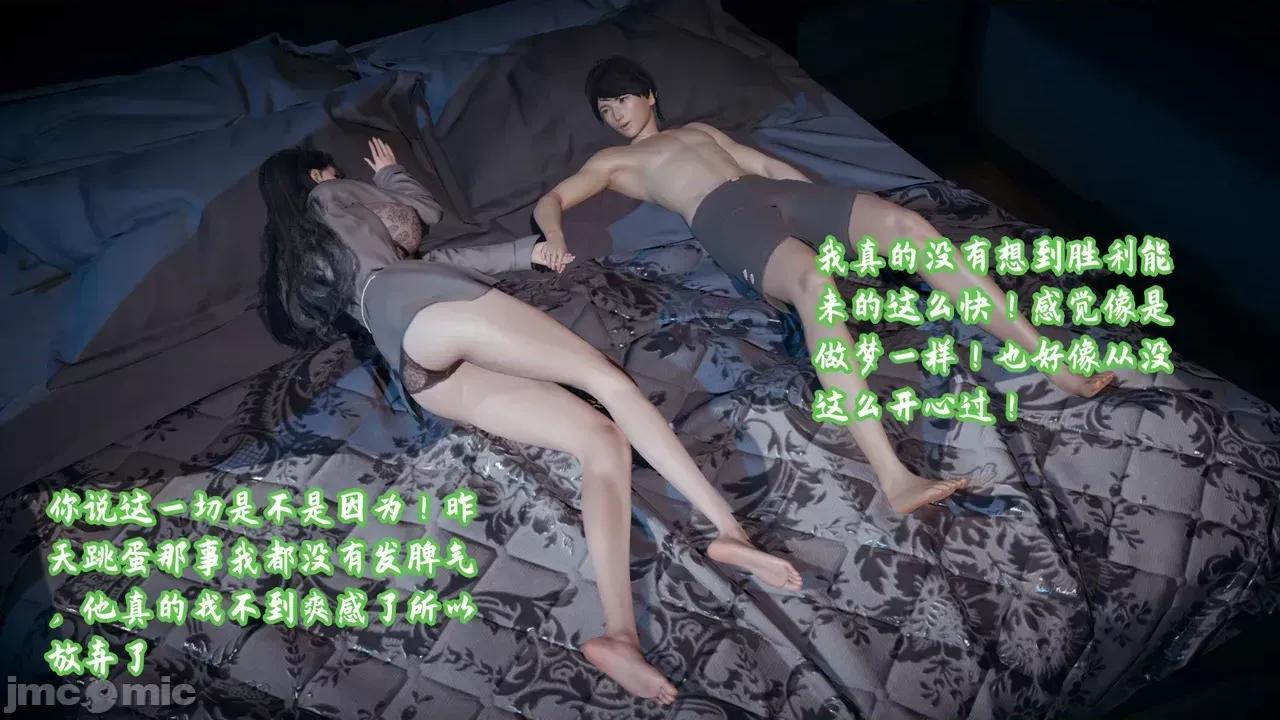 美母任務書 [春天！] 美母任務書 6-7 第125页