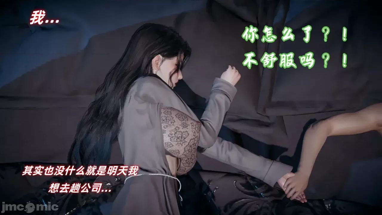 美母任務書 [春天！] 美母任務書 6-7 第130页
