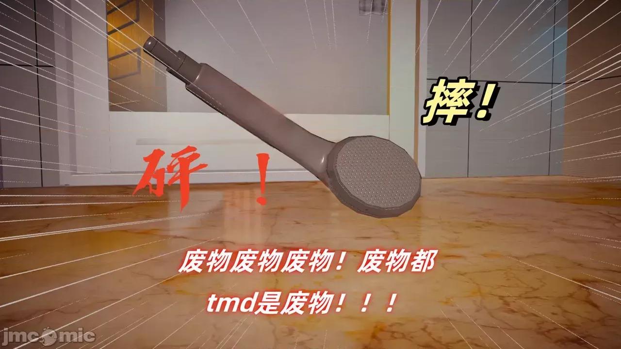 美母任務書 [春天！] 美母任務書 6-7 第140页