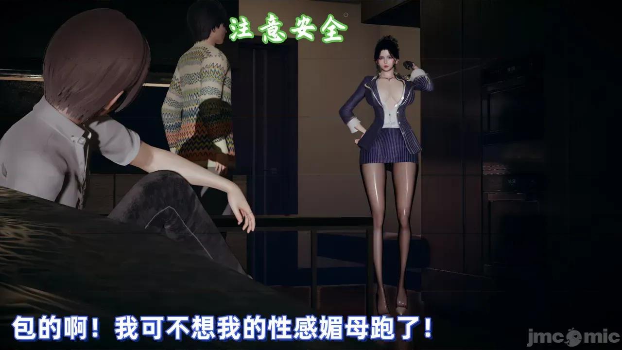 美母任務書 [春天！] 美母任務書 6-7 第145页