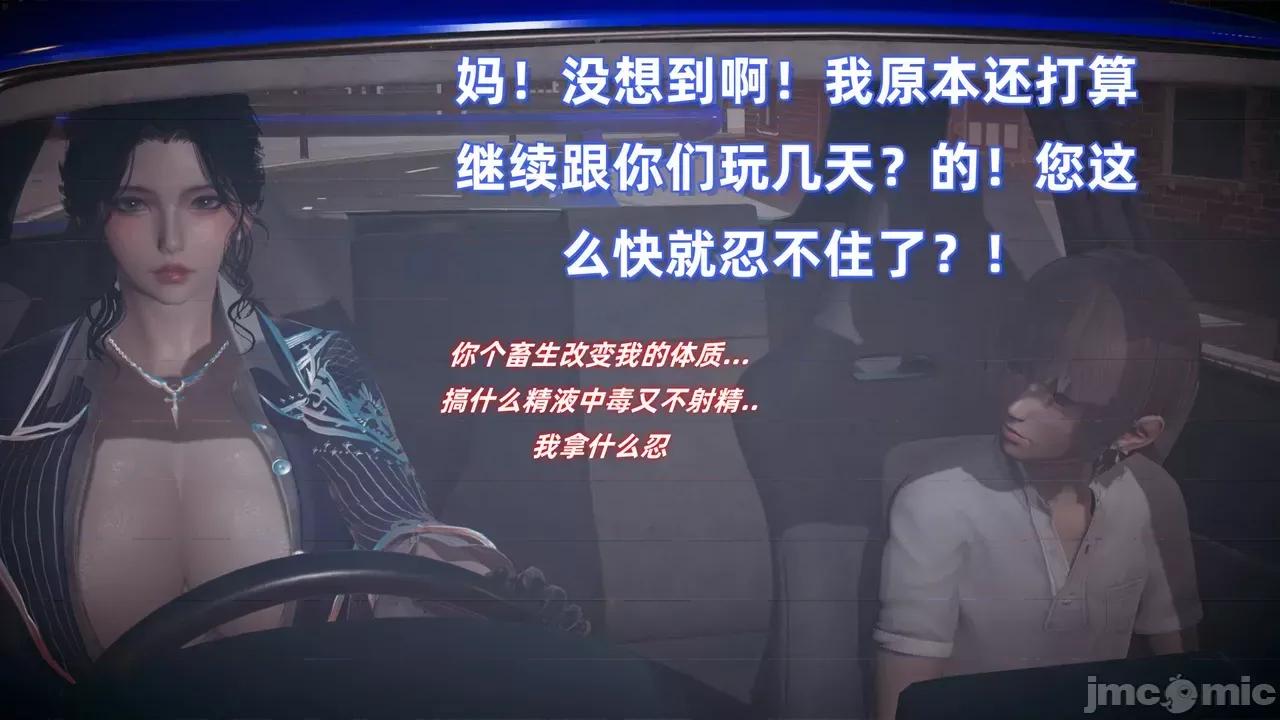 美母任務書 [春天！] 美母任務書 6-7 第147页