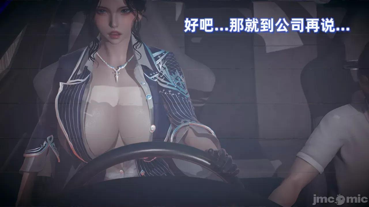 美母任務書 [春天！] 美母任務書 6-7 第149页