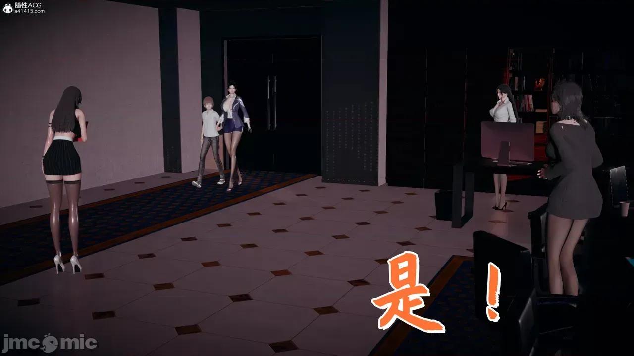 美母任務書 [春天！] 美母任務書 6-7 第153页