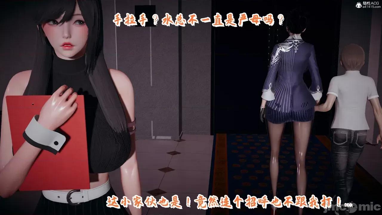 美母任務書 [春天！] 美母任務書 6-7 第154页