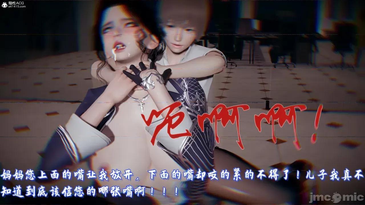 美母任務書 [春天！] 美母任務書 6-7 第212页