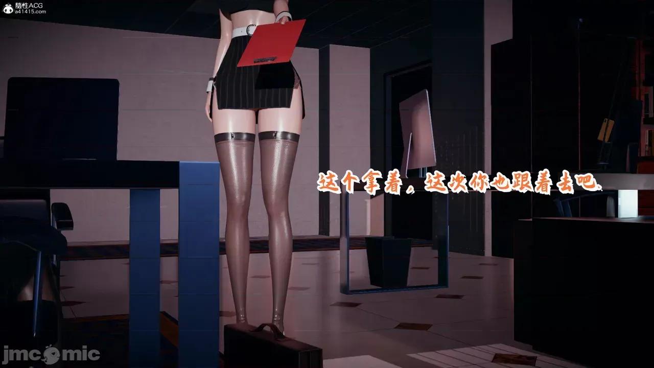 美母任務書 [春天！] 美母任務書 6-7 第217页