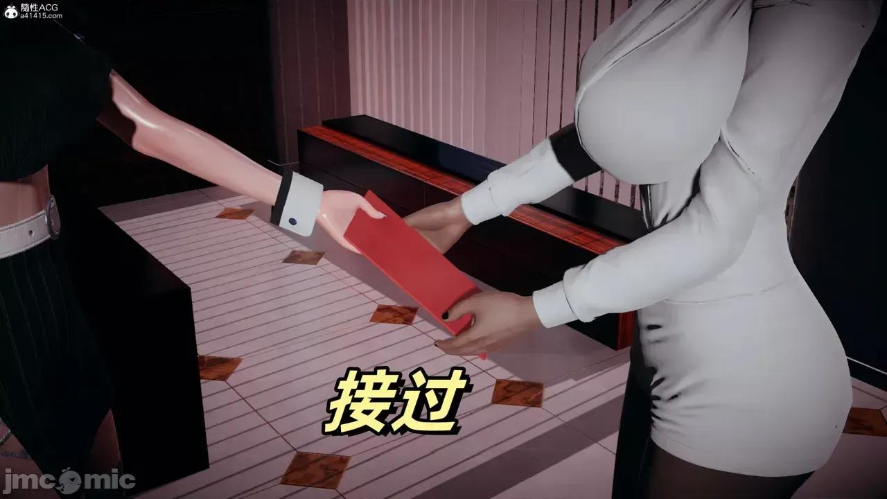 美母任務書 [春天！] 美母任務書 6-7 第218页