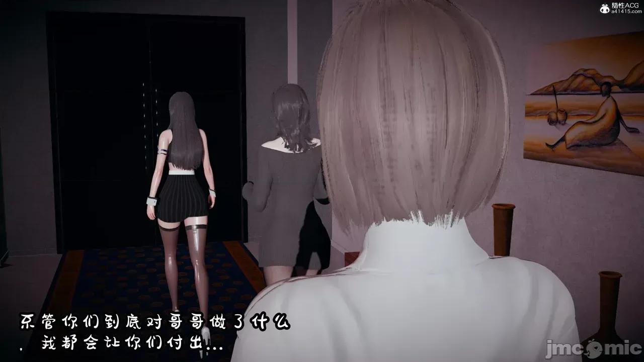 美母任務書 [春天！] 美母任務書 6-7 第220页