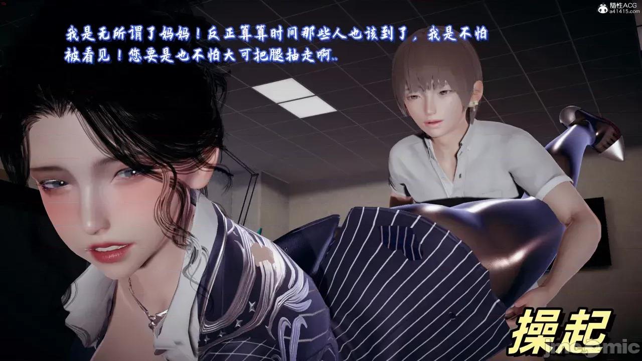 美母任務書 [春天！] 美母任務書 6-7 第232页