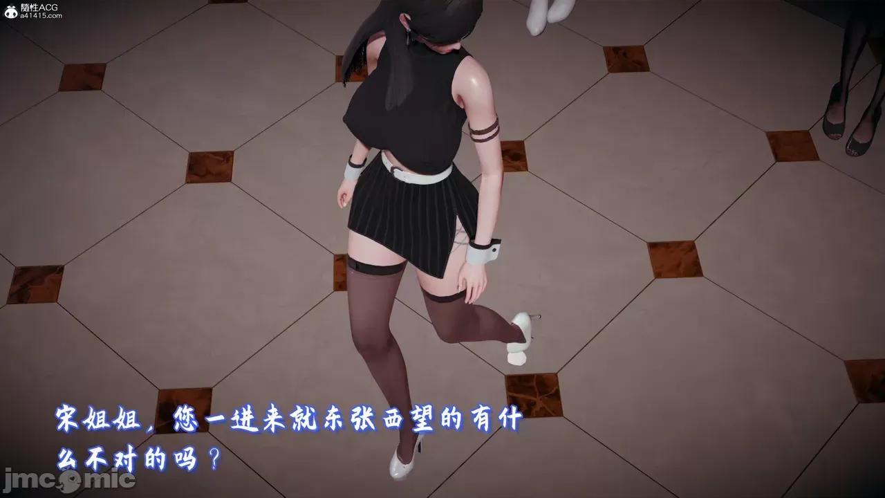 美母任務書 [春天！] 美母任務書 6-7 第253页