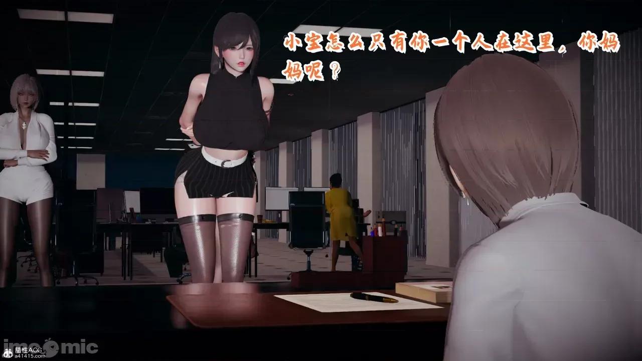 美母任務書 [春天！] 美母任務書 6-7 第255页