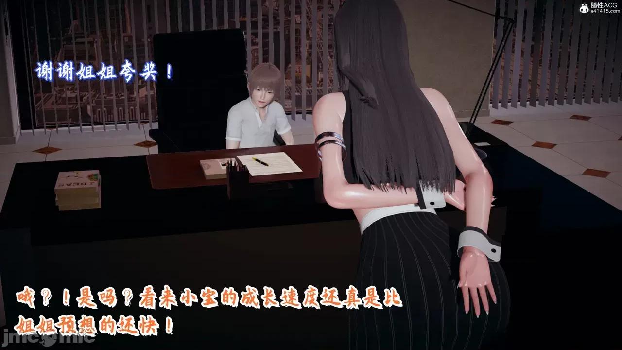 美母任務書 [春天！] 美母任務書 6-7 第258页