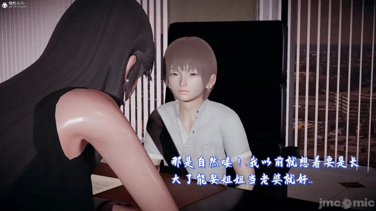 美母任務書 [春天！] 美母任務書 6-7 第261页