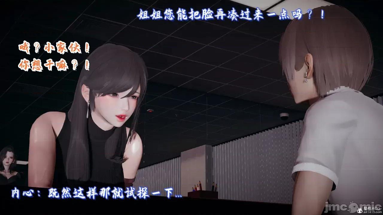 美母任務書 [春天！] 美母任務書 6-7 第264页