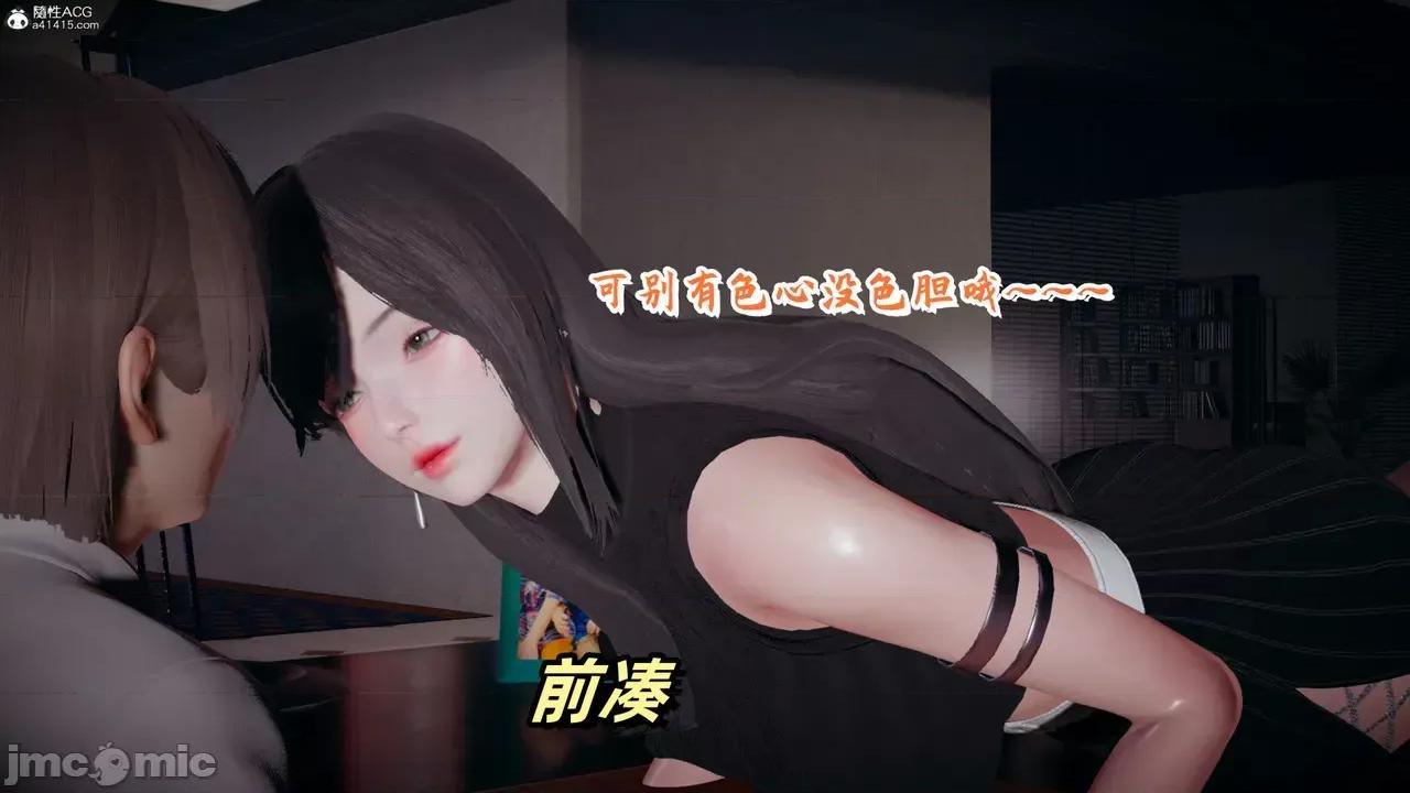 美母任務書 [春天！] 美母任務書 6-7 第265页