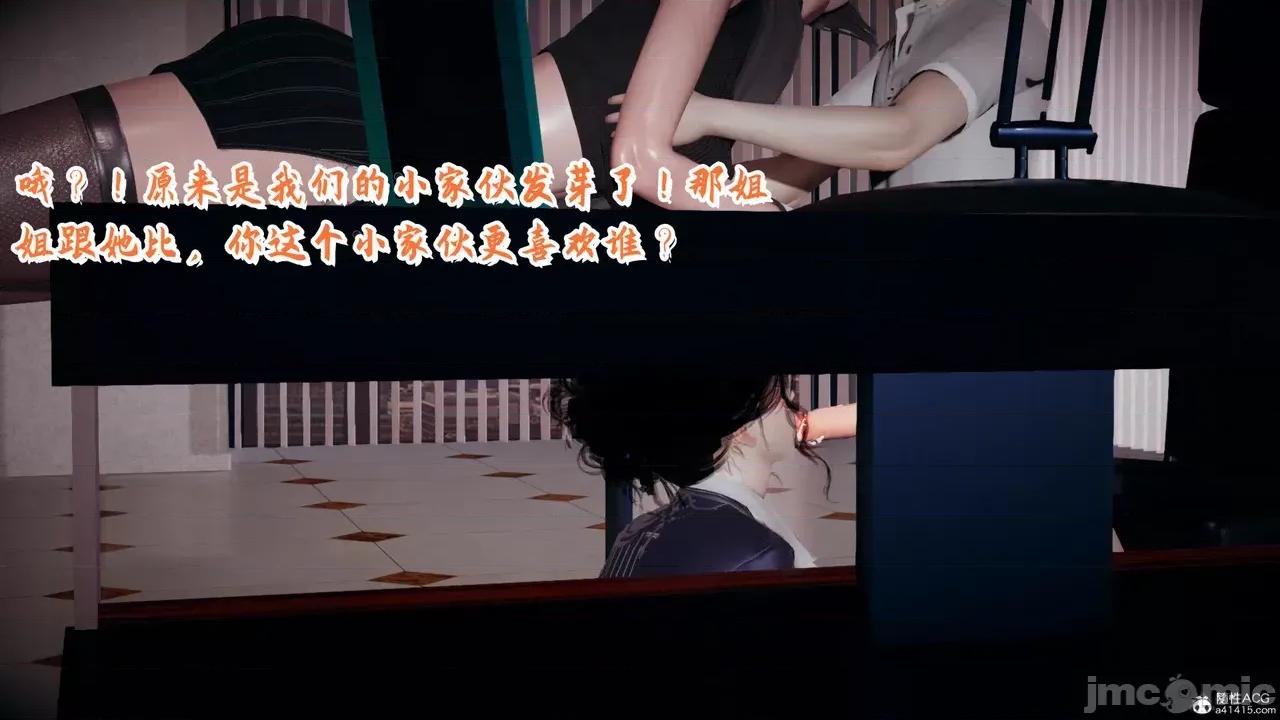美母任務書 [春天！] 美母任務書 6-7 第276页