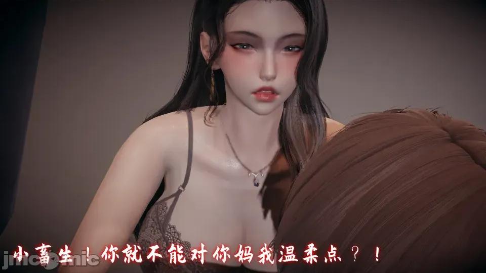 美母任務書 [春天！]美母任務書08 第84页