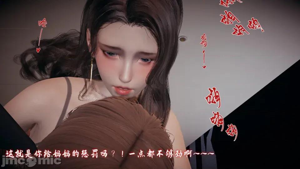 美母任務書 [春天！]美母任務書08 第101页