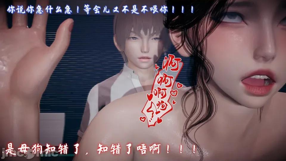 美母任務書 美母任務書09-10 第13页