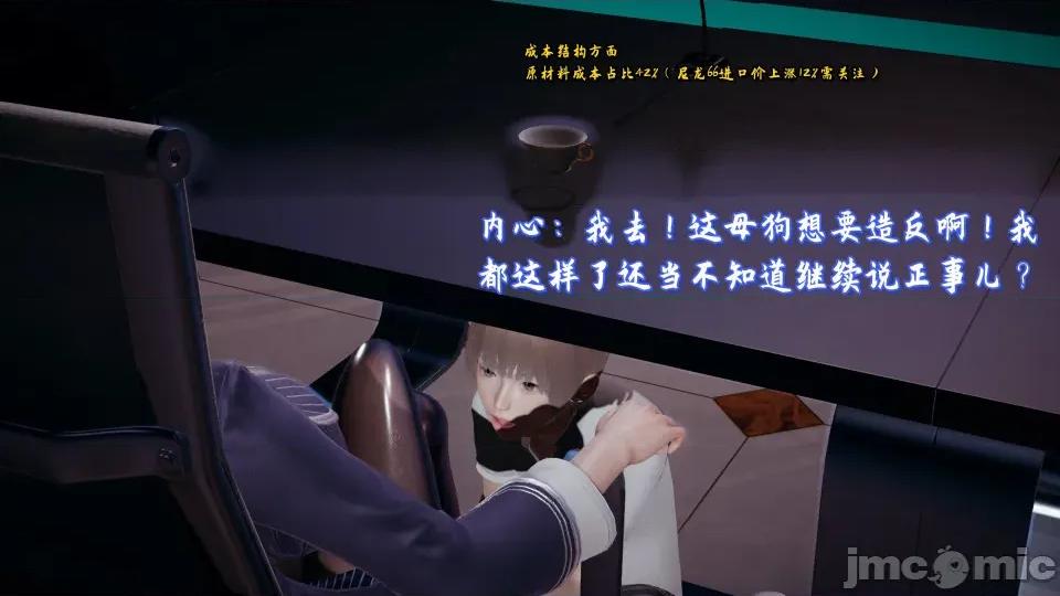 美母任務書 美母任務書09-10 第28页