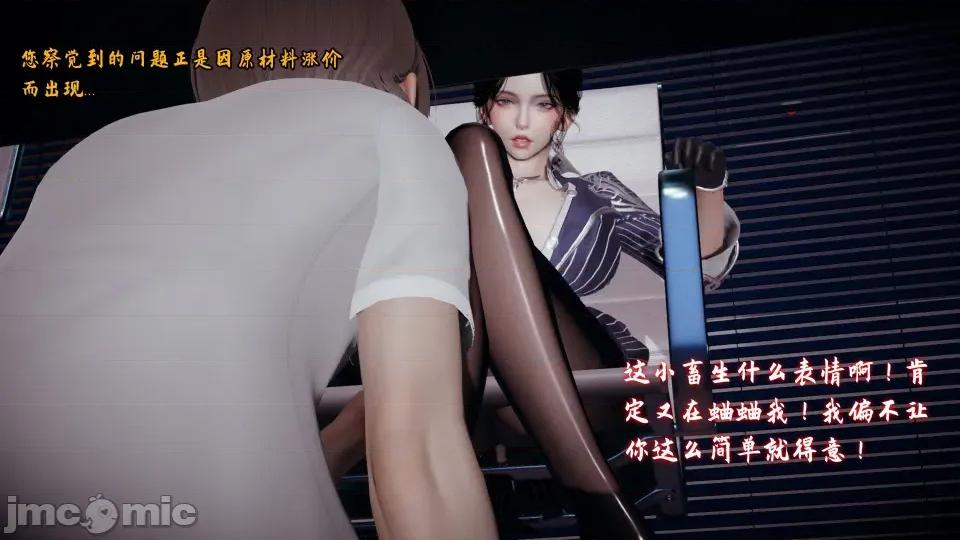 美母任務書 美母任務書09-10 第30页