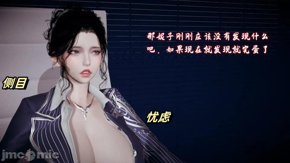美母任務書 美母任務書09-10 第76页