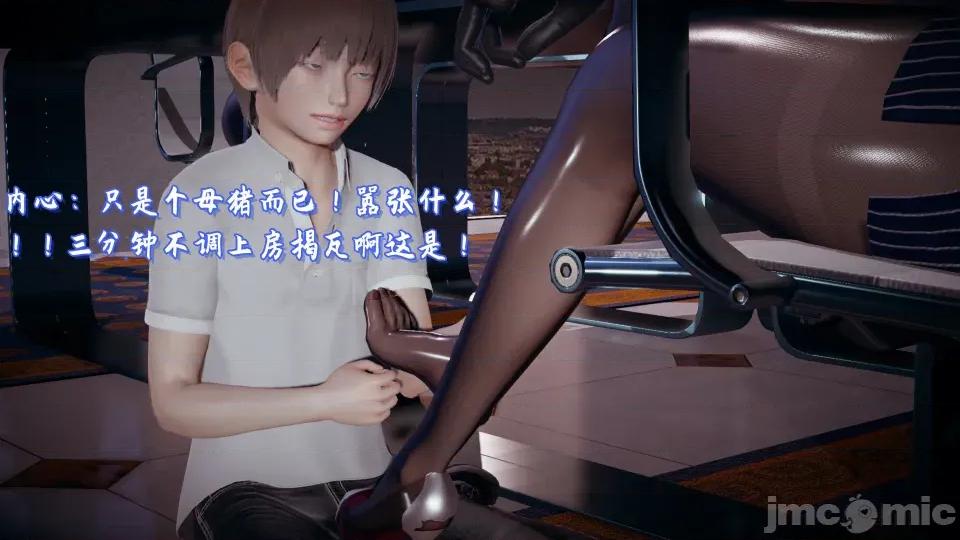美母任務書 美母任務書09-10 第82页