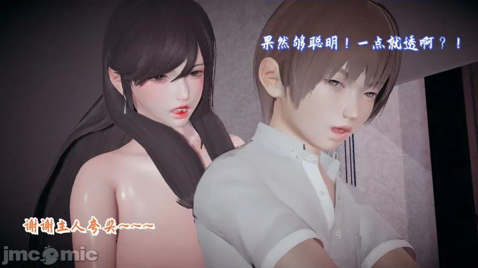 美母任務書 美母任務書09-10 第105页