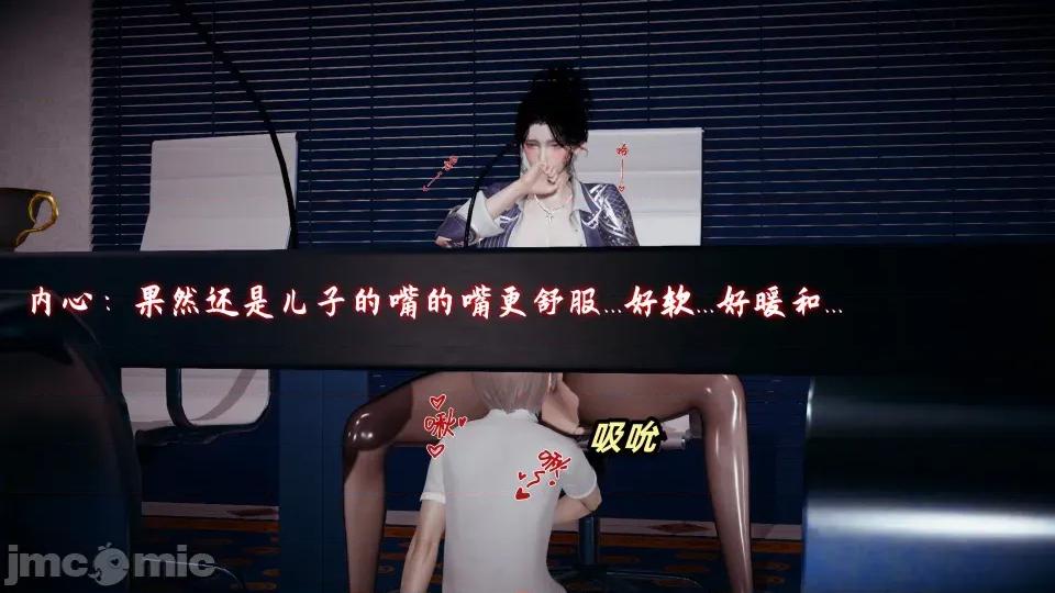 美母任務書 美母任務書09-10 第120页