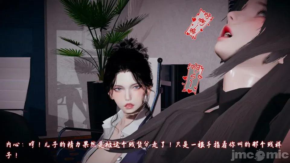 美母任務書 美母任務書09-10 第218页