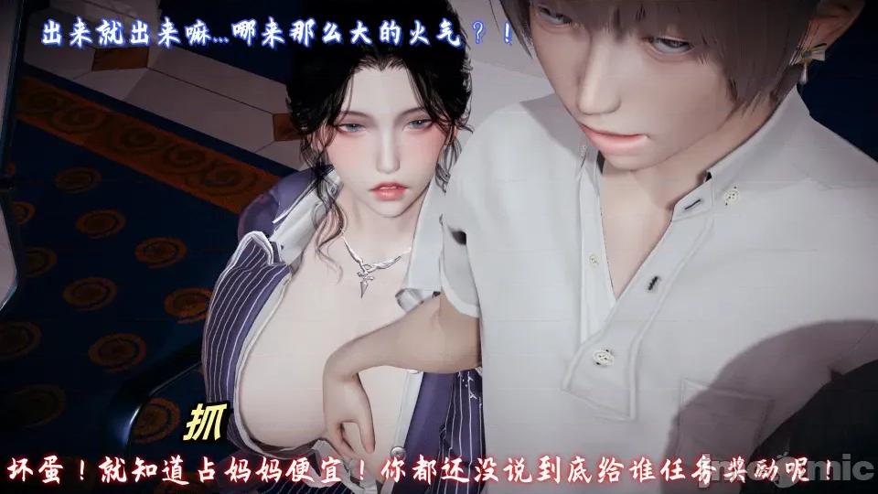 美母任務書 美母任務書09-10 第272页