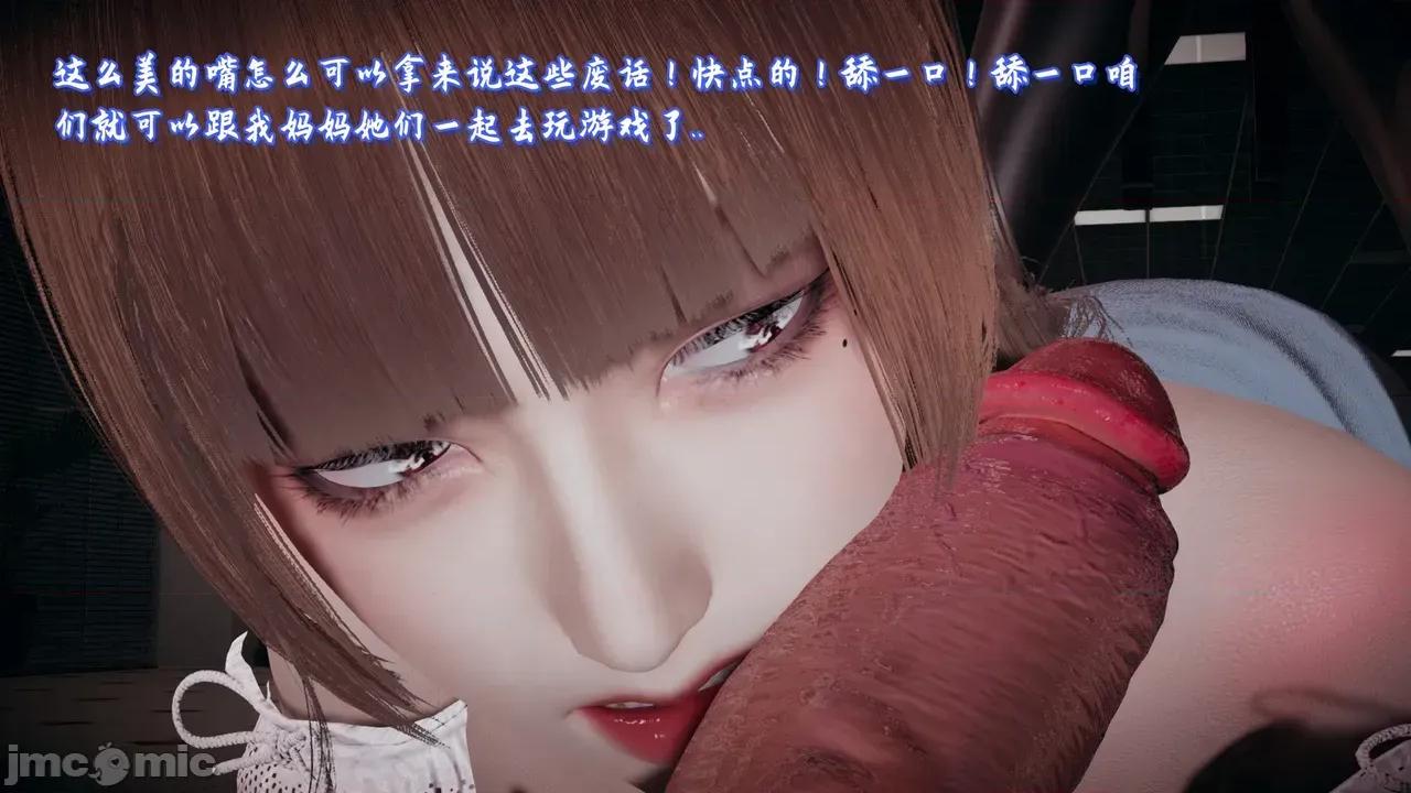 美母任務書 [春天！]_美母任務書_11 第71页