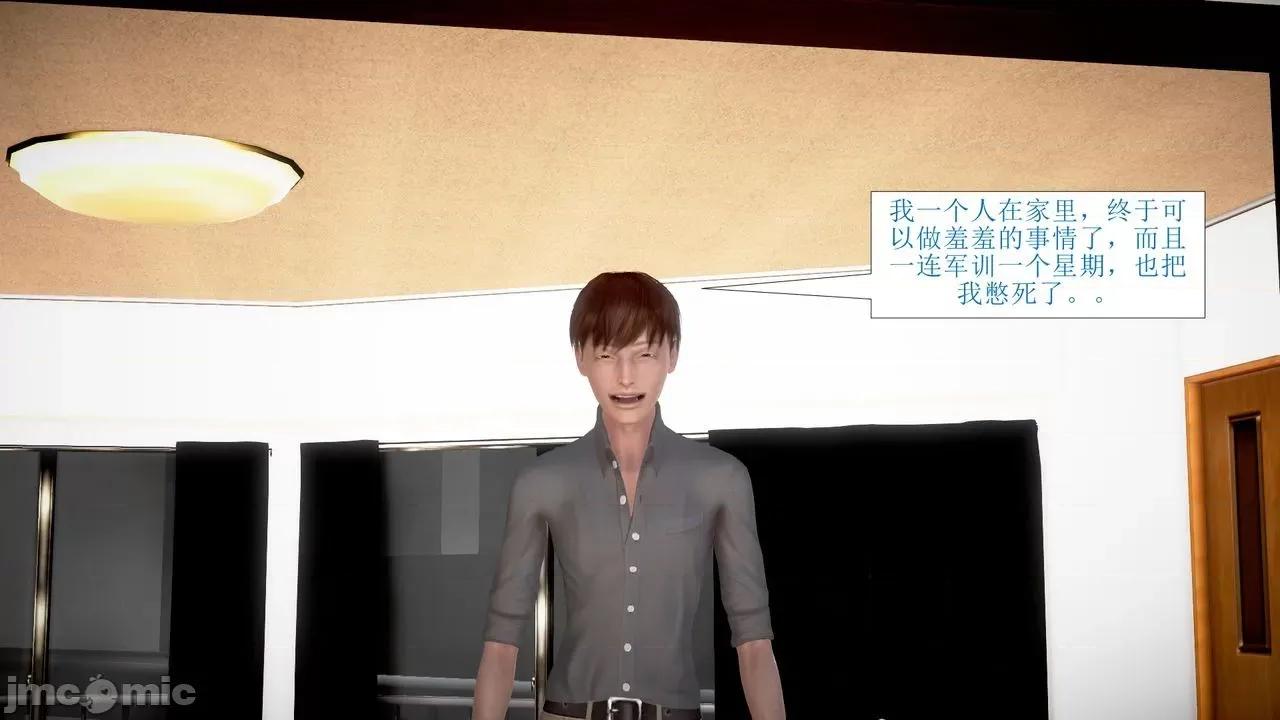 被爆奸的冷艳教师美母 被催眠爆奸的冷艳教师美母（第一集） 第10页