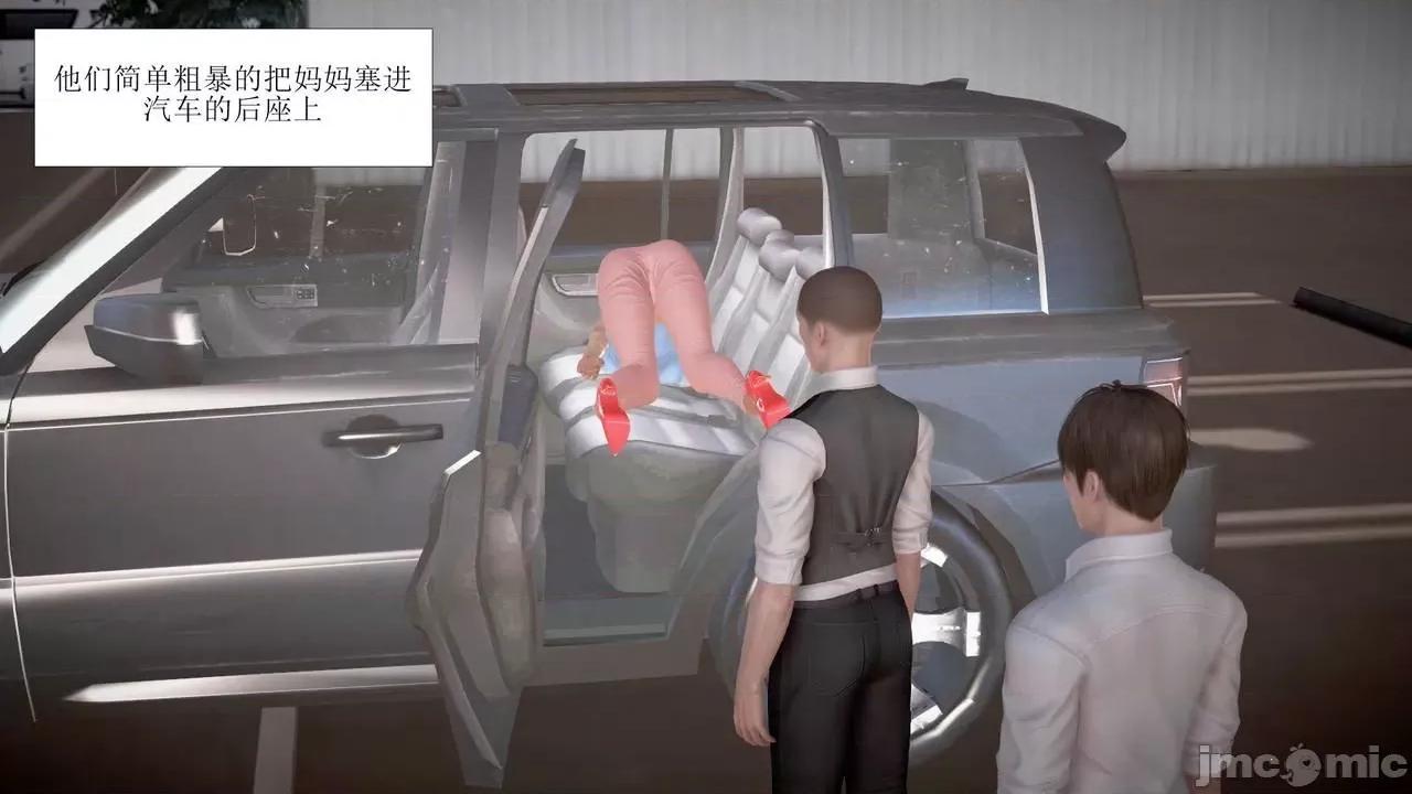 被爆奸的冷艳教师美母 被催眠爆奸的冷艳教师美母（第五集）（bad end)（虐、黑暗恶堕、NTR、负面） 第4页