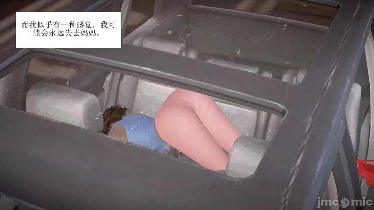 被爆奸的冷艳教师美母 被催眠爆奸的冷艳教师美母（第五集）（bad end)（虐、黑暗恶堕、NTR、负面） 第6页