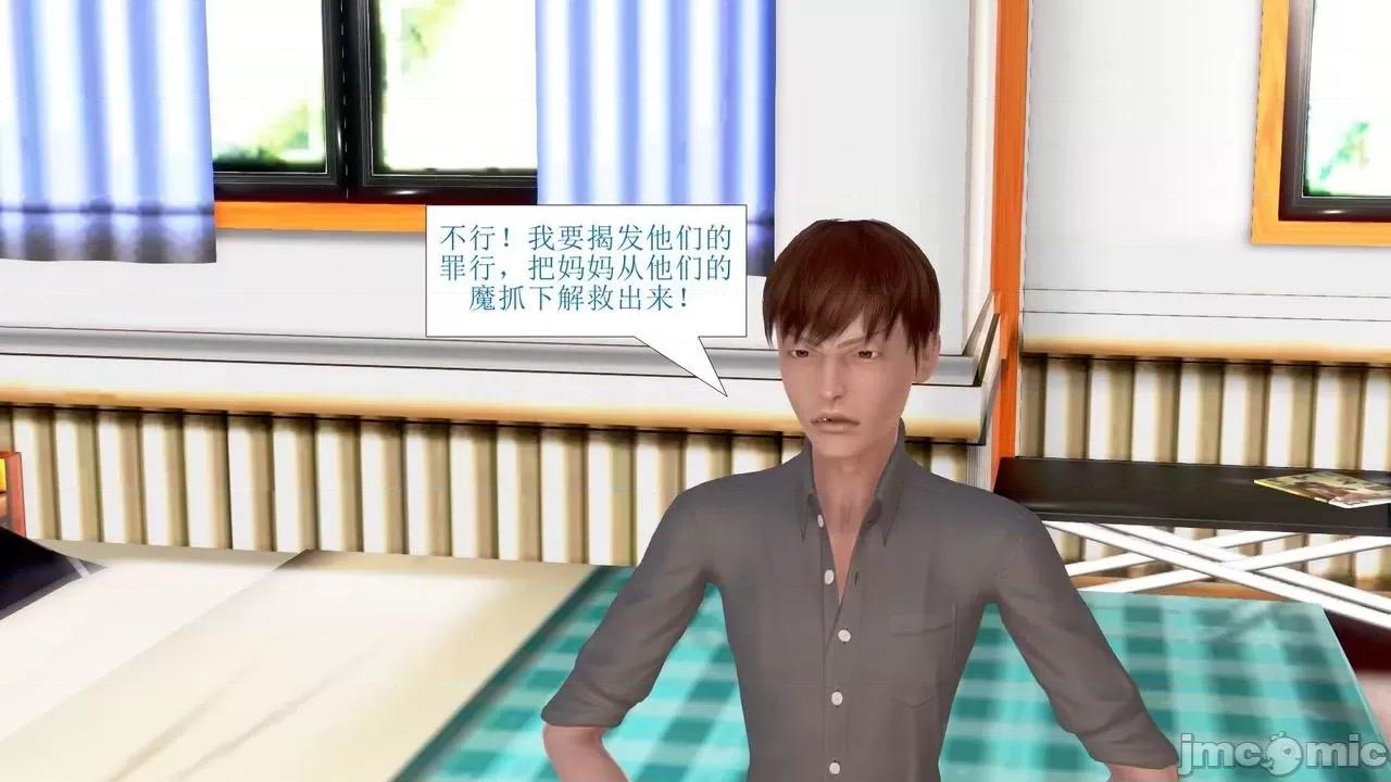 被爆奸的冷艳教师美母 被催眠爆奸的冷艳教师美母（第五集）（bad end)（虐、黑暗恶堕、NTR、负面） 第8页