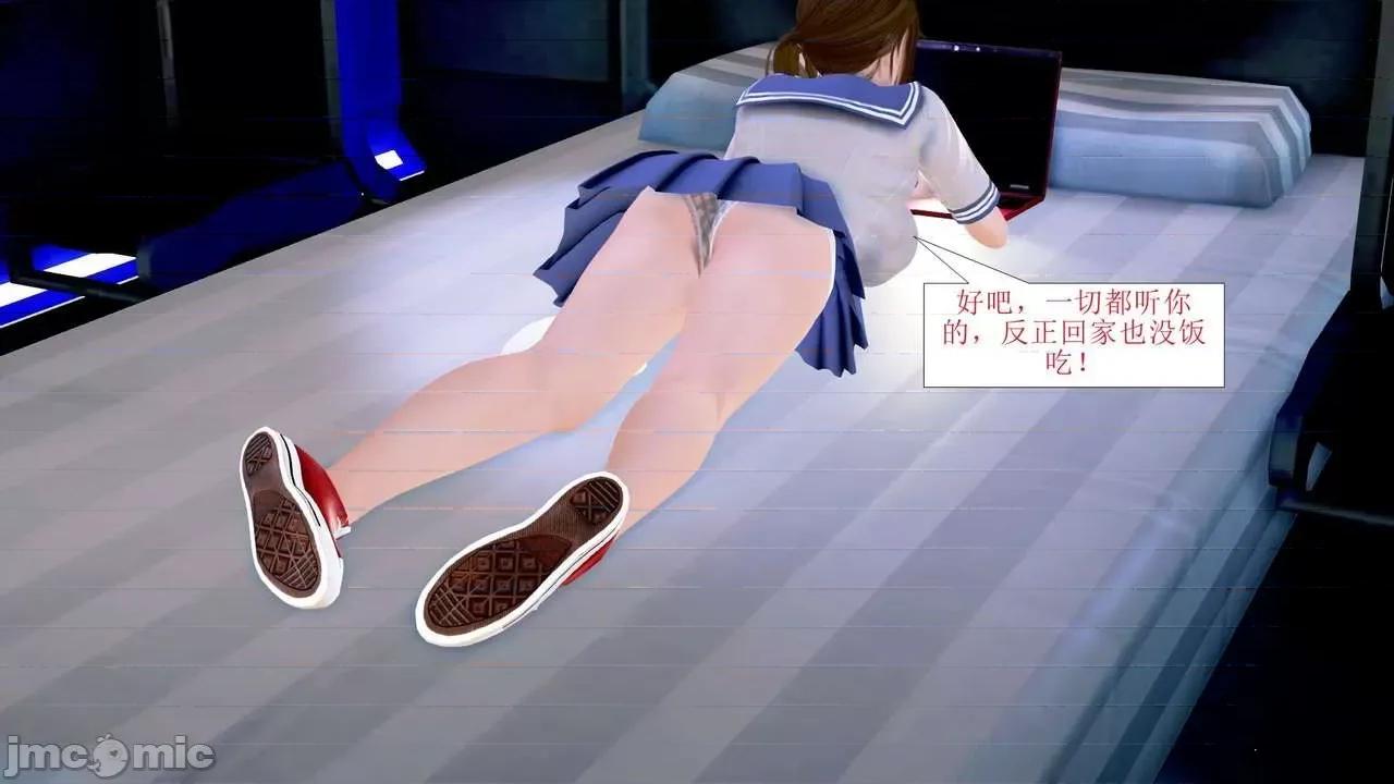 被爆奸的冷艳教师美母 被催眠爆奸的冷艳教师美母（第五集）（bad end)（虐、黑暗恶堕、NTR、负面） 第11页